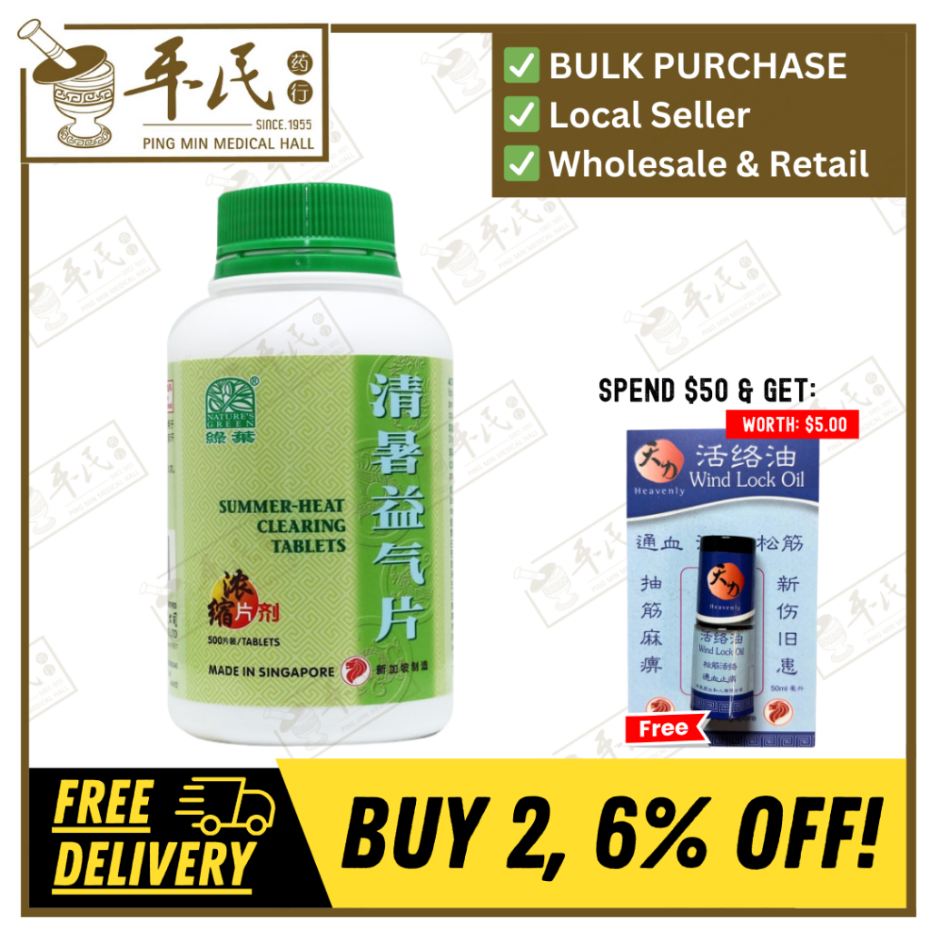 清暑益气片.绿叶.500s.QING SHU YI QI PIAN Summer-heat Clearing Tablets 500s Natures GREEN. WQS15