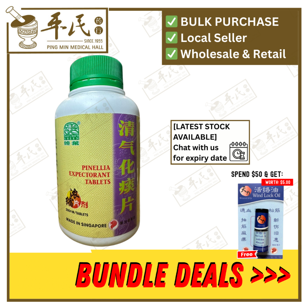 清气化痰片.绿叶.500s.QING QI HUA YAN PIAN Pinellia Expectorant Tablets 500s Natures GREEN. WQQ15