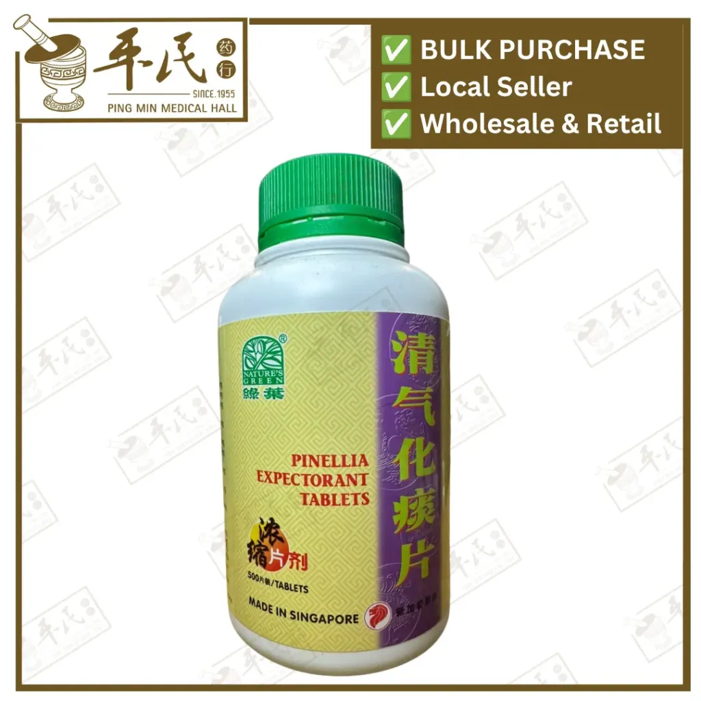 清气化痰片.绿叶.500s.QING QI HUA YAN PIAN Pinellia Expectorant Tablets 500s Natures GREEN. WQQ15