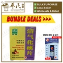 清气化痰片.绿叶.60s.QING QI HUA TAN PIAN Pinellia Expectorant Tablets 60s Natures GREEN. WQQ16