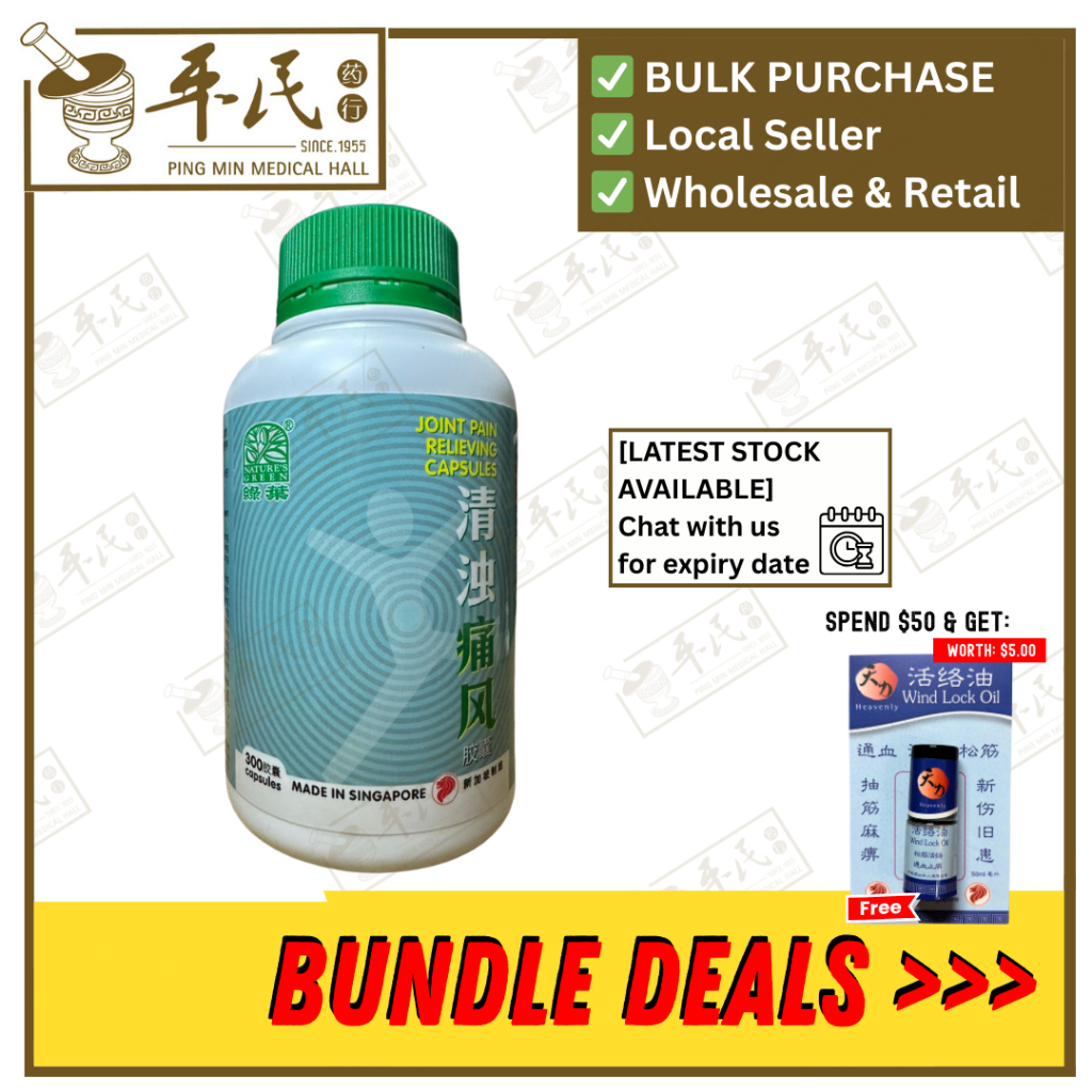 清浊痛风胶囊.绿叶.300s..QING ZHUO TONG FENG JIAO NANG Joint Pain Relieving Capsules 300s Natures GREEN. WQZ32