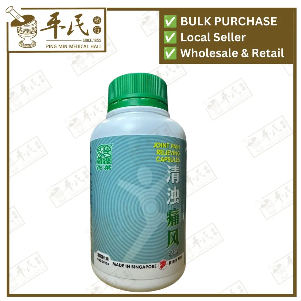 清浊痛风胶囊.绿叶.300s..QING ZHUO TONG FENG JIAO NANG Joint Pain Relieving Capsules 300s Natures GREEN. WQZ32