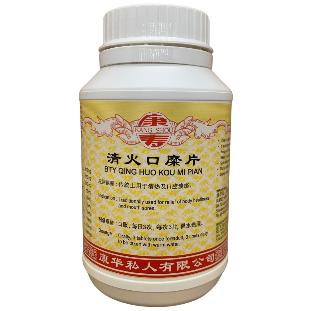 [WQH12] 清火口糜片.(800s).康寿;KANG SHOU.QING HUO KOU MO PIAN; . WQH12