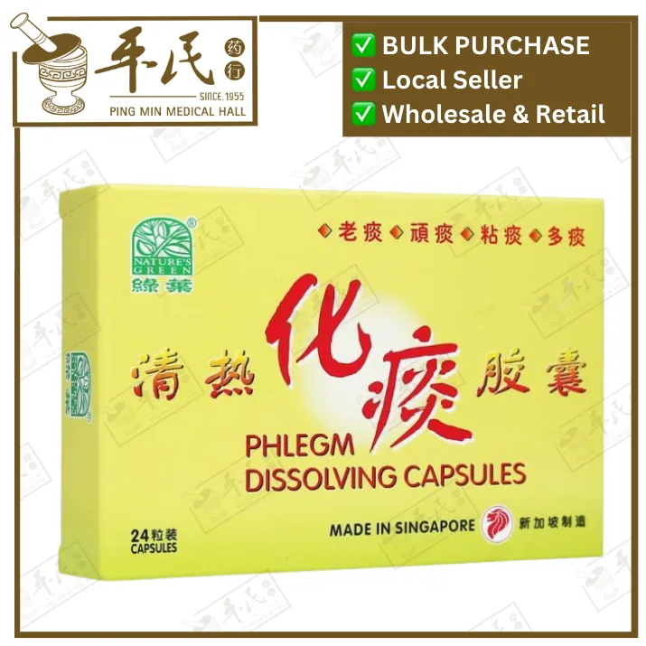 清热化痰胶囊.绿叶.24s.QING RE HUA TAN JIAO NANG Phlegm Dissolving Capsules 24s Natures GREEN. WQR12