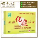 清热化痰胶囊.绿叶.24s.QING RE HUA TAN JIAO NANG Phlegm Dissolving Capsules 24s Natures GREEN. WQR12