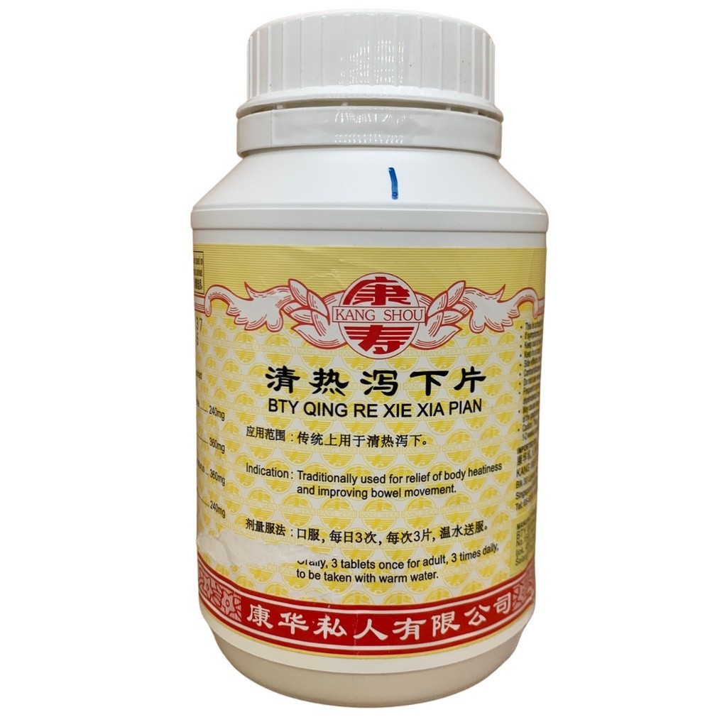 [WQR41] 清热泻下片.(800s).康寿;KANG SHOU.QING RE XIE XIA PIAN; . WQR41
