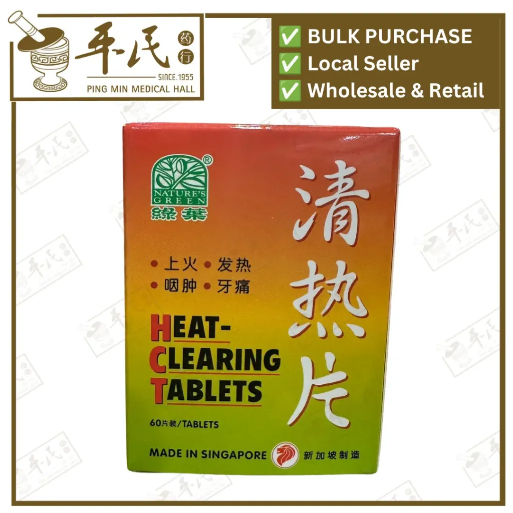 [WQR32] 清热片.绿叶.60s.QING RE PIAN Heat-Clearing Tablets 60s Natures GREEN. WQR32