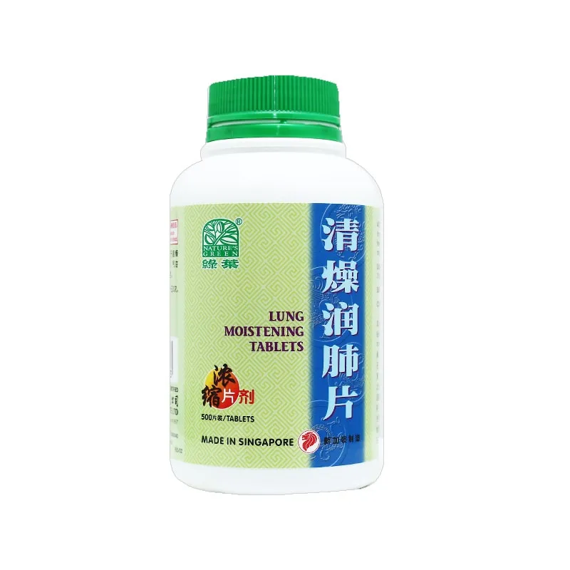 清燥润肺片.绿叶.500s.QING ZAO RUN FEI PIAN Lung Moistening Tablets 500s Natures GREEN. WQZ15