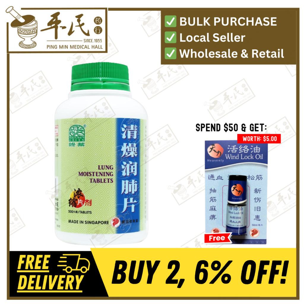 清燥润肺片.绿叶.500s.QING ZAO RUN FEI PIAN Lung Moistening Tablets 500s Natures GREEN. WQZ15