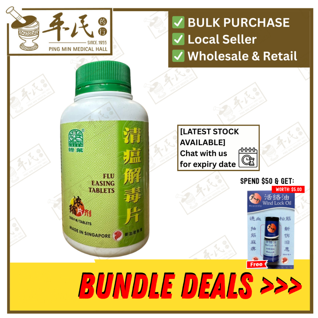 清瘟解毒片.绿叶.500s.QING WEN JIE DU PIAN Flu Easing Tablets 500s Natures GREEN. WQW15