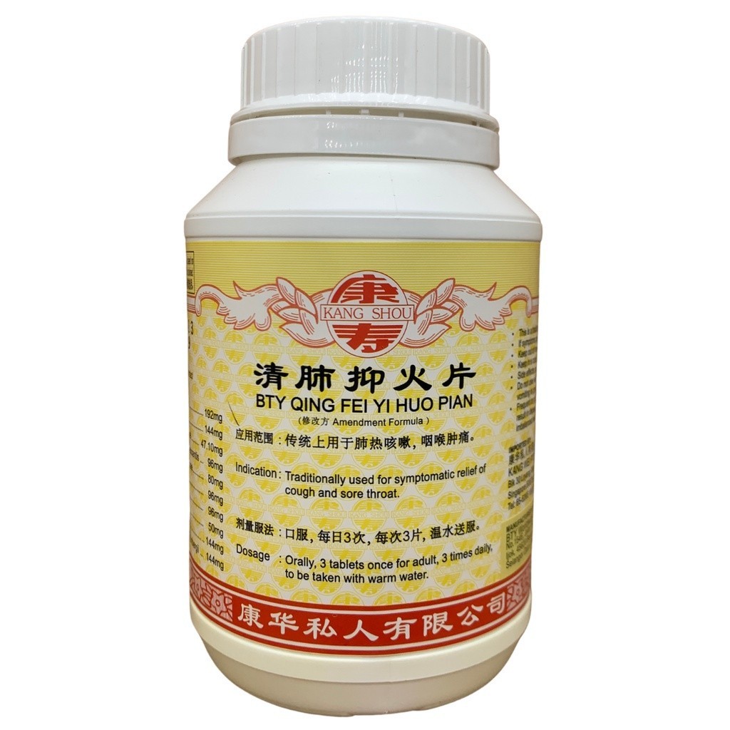 [WQF31] 清肺抑火片.(800s).康寿;KANG SHOU.QING FEI YI HUO PIAN; . WQF31