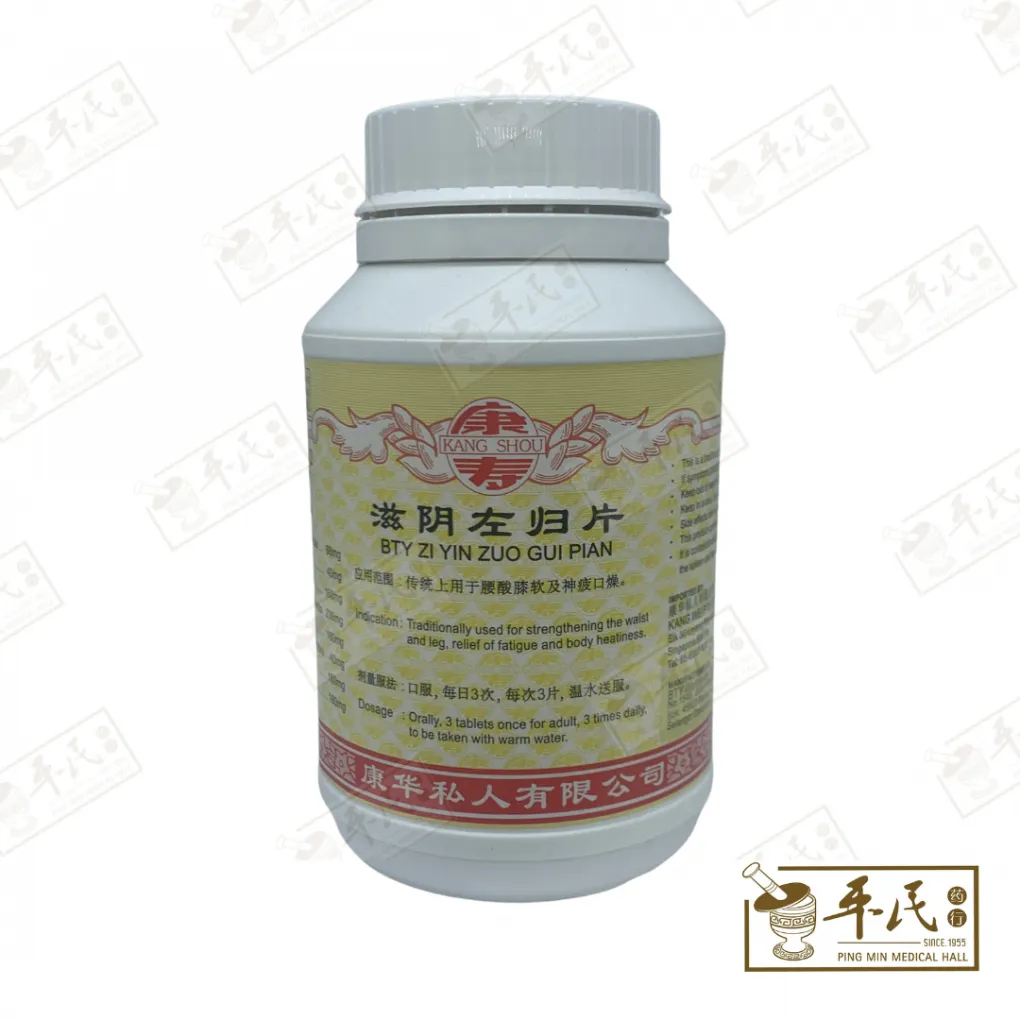 滋阴左归片.(800s).康寿;KANG SHOU.ZI YING ZUO GUI PIAN; . WZG11
