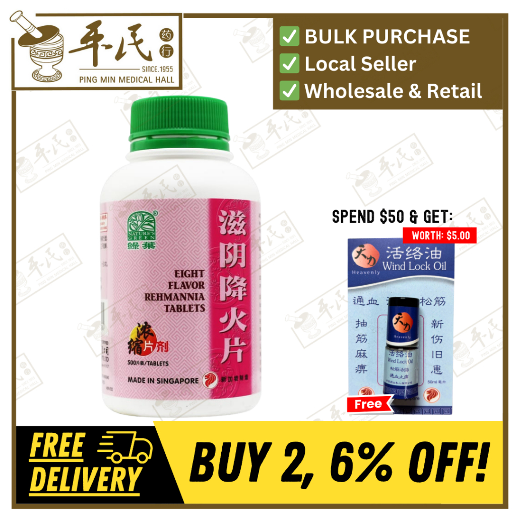 滋阴降火片.绿叶.500s.ZI YIN JIANG HUO PIAN Eight Flavor Rehmannia Tablets 500s Natures GREEN. WZY15