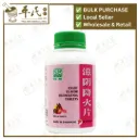滋阴降火片.绿叶.500s.ZI YIN JIANG HUO PIAN Eight Flavor Rehmannia Tablets 500s Natures GREEN. WZY15