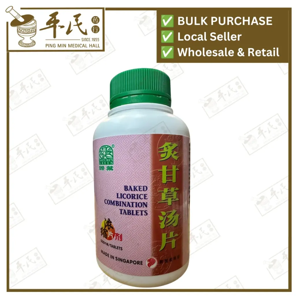 炙甘草汤片.绿叶.500s.ZHI GAN CAO TANG PIAN Baked Licorice Combination Tablets 500s Natures GREEN. WZG35