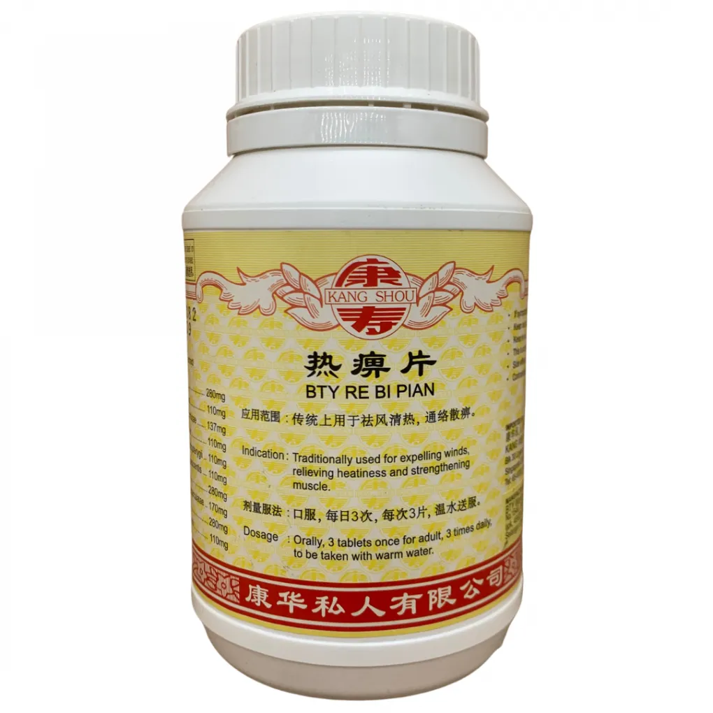 [WRB32] 热痹片.(800s).康寿;KANG SHOU.RE BI PIAN; . WRB32