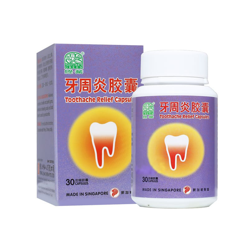 [WYZ11] 牙周炎胶囊.绿叶.30s. YA ZHOU YAN JIAO NANG Toothache Relief Capsules 30s Natures GREEN. WYZ11