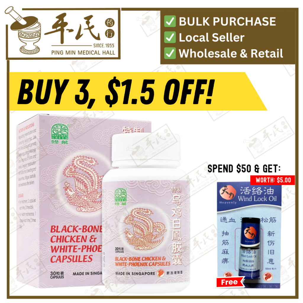 [WWJ21] 特制乌鸡白凤胶囊.绿叶.30s..TE ZHIWU NIAO BAI FENG JIAO NANG Black-Bone Chicken & White-Phoenix Capsules 30s Natures GREEN. WWJ21