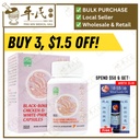 特制乌鸡白凤胶囊.绿叶.30s..TE ZHIWU NIAO BAI FENG JIAO NANG Black-Bone Chicken & White-Phoenix Capsules 30s Natures GREEN. WWJ21