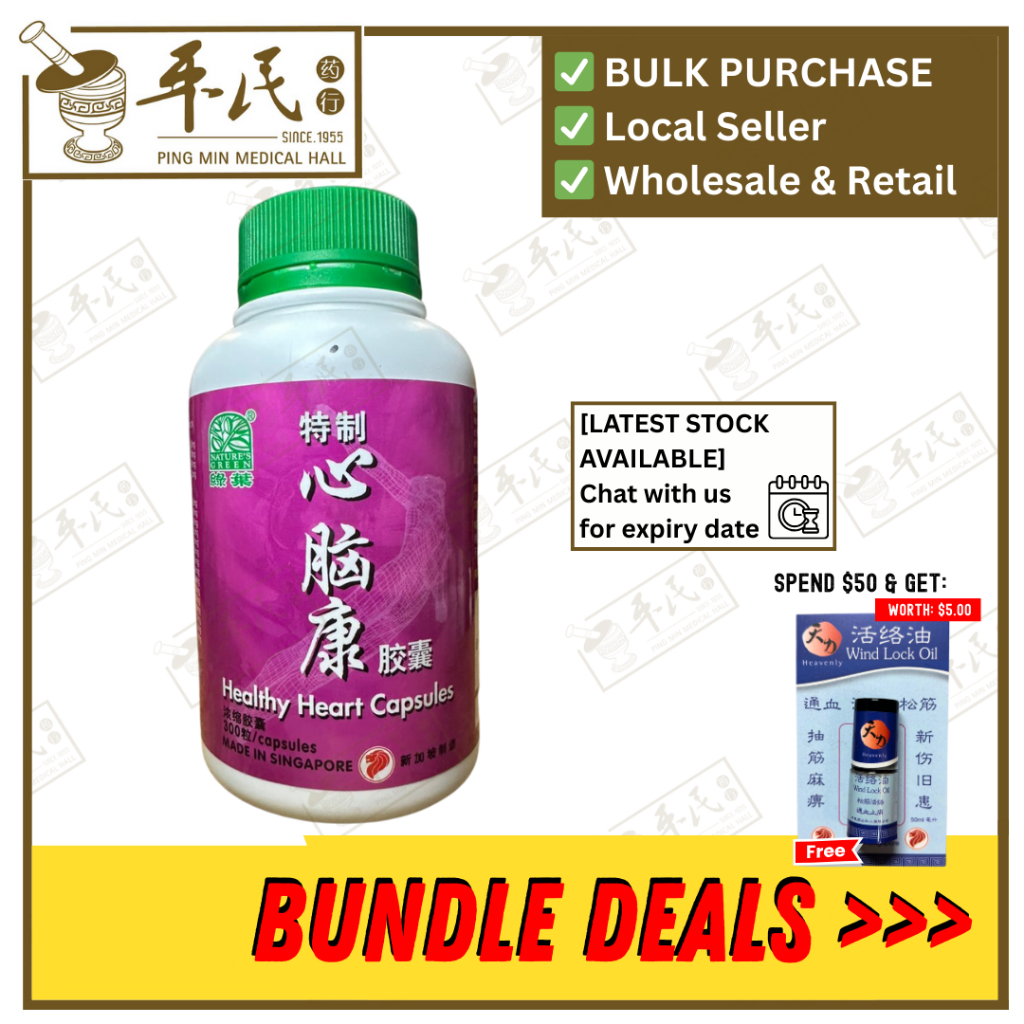 特制心脑康胶囊.绿叶.300s.TE ZHI XIN NAO KANG JIAO NANG Healthy Heart Capsules 300s Natures GREEN. WXN15