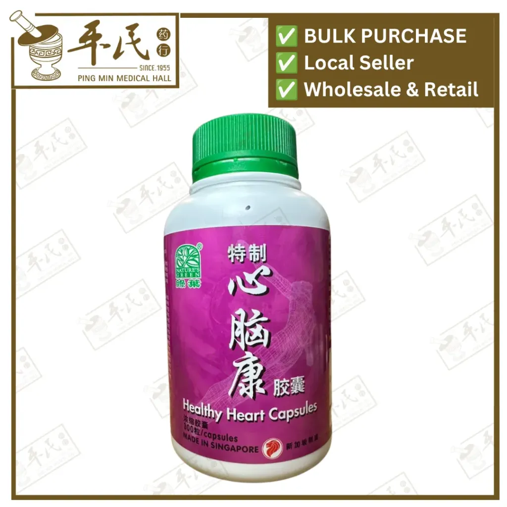 特制心脑康胶囊.绿叶.300s.TE ZHI XIN NAO KANG JIAO NANG Healthy Heart Capsules 300s Natures GREEN. WXN15