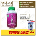 特制心脑康胶囊.绿叶.300s.TE ZHI XIN NAO KANG JIAO NANG Healthy Heart Capsules 300s Natures GREEN. WXN15
