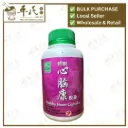 特制心脑康胶囊.绿叶.300s.TE ZHI XIN NAO KANG JIAO NANG Healthy Heart Capsules 300s Natures GREEN. WXN15