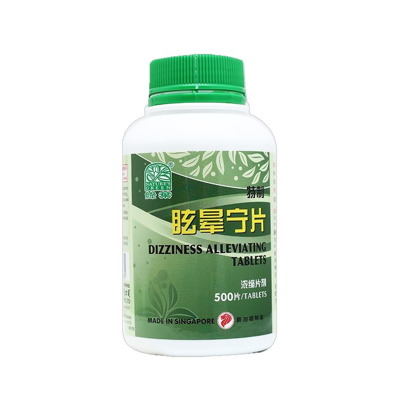 [WXY13] 特制眩晕宁片.绿叶.500s.TE ZHI XUAN YUN NING PIAN Dizziness Alleviating Tablets 500s Natures GREEN. WXY13