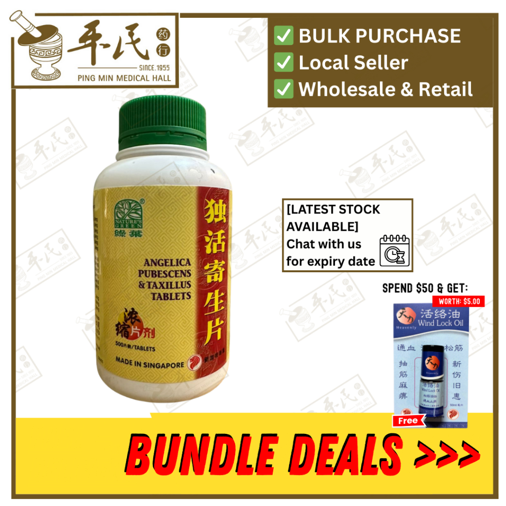 独活寄生片.绿叶.500s.DU HUO JI SHENG PIAN Angelica Pubescens & Taxillus Tablets 500s Natures GREEN. WDH35