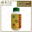 独活寄生片.绿叶.500s.DU HUO JI SHENG PIAN Angelica Pubescens & Taxillus Tablets 500s Natures GREEN. WDH35