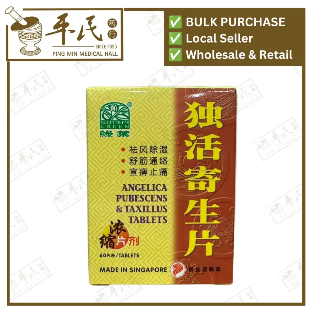 独活寄生片.绿叶.60s.DU HUO JI SHENG PIAN Angelica Pubescens & Taxillus Tablets 60s Natures GREEN. WDH36