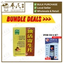 独活寄生片.绿叶.60s.DU HUO JI SHENG PIAN Angelica Pubescens & Taxillus Tablets 60s Natures GREEN. WDH36