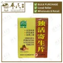 独活寄生片.绿叶.60s.DU HUO JI SHENG PIAN Angelica Pubescens & Taxillus Tablets 60s Natures GREEN. WDH36