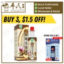 狮城活络油.绿叶.50ml.SHI CHENG HUO LUO YOU Huo Luo Oil 50ml 50ml Natures GREEN. YHL43