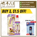 狮城湿疹康油.绿叶.50ml.SHI CHENG SHI ZHEN YOU 50ml Natures GREEN. YSZ15