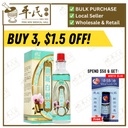 狮城白树油.绿叶.50ml.SHI CHENG BAI SHU YOU Bai Shu Oil 50ml 50ml Natures GREEN. YBS43