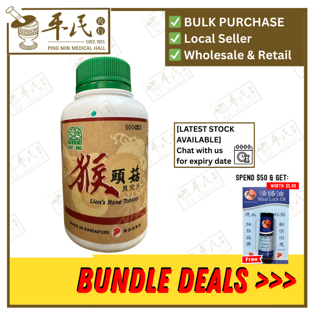 [WHT15] 猴头菇胃宝片.绿叶.500s. HOU TOU GU WEI BAO PIAN Lion’s Mane Tablets 500s Natures GREEN. WHT15