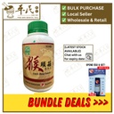 猴头菇胃宝片.绿叶.500s. HOU TOU GU WEI BAO PIAN Lion’s Mane Tablets 500s Natures GREEN. WHT15