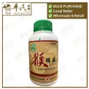 猴头菇胃宝片.绿叶.500s. HOU TOU GU WEI BAO PIAN Lion’s Mane Tablets 500s Natures GREEN. WHT15