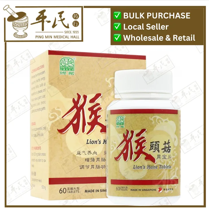 [WHT21] 猴头菇胃宝片.绿叶.60s. HOU TOU GU WEI BAO PIAN Lion’s Mane Tablets 60s Natures GREEN. WHT21