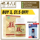 猴头菇胃宝片.绿叶.60s. HOU TOU GU WEI BAO PIAN Lion’s Mane Tablets 60s Natures GREEN. WHT21