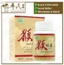猴头菇胃宝片.绿叶.60s. HOU TOU GU WEI BAO PIAN Lion’s Mane Tablets 60s Natures GREEN. WHT21