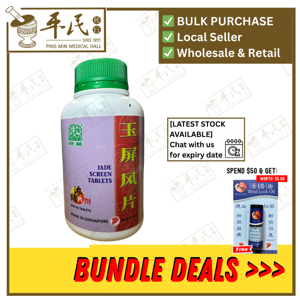 玉屏风片.绿叶.500s. YU PING FENG PIAN Jade Screen Tablets 500s Natures GREEN. WYP15