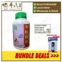 玉屏风片.绿叶.500s. YU PING FENG PIAN Jade Screen Tablets 500s Natures GREEN. WYP15