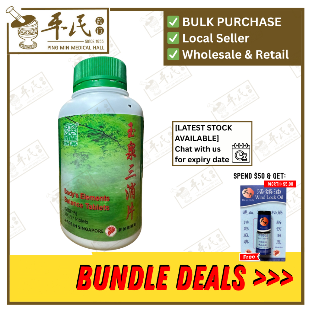 玉泉三消片.绿叶.500s. YU QUAN SAN XIAO PIAN Body’s Elements Balance Tablets 500s Natures GREEN. WYQ25