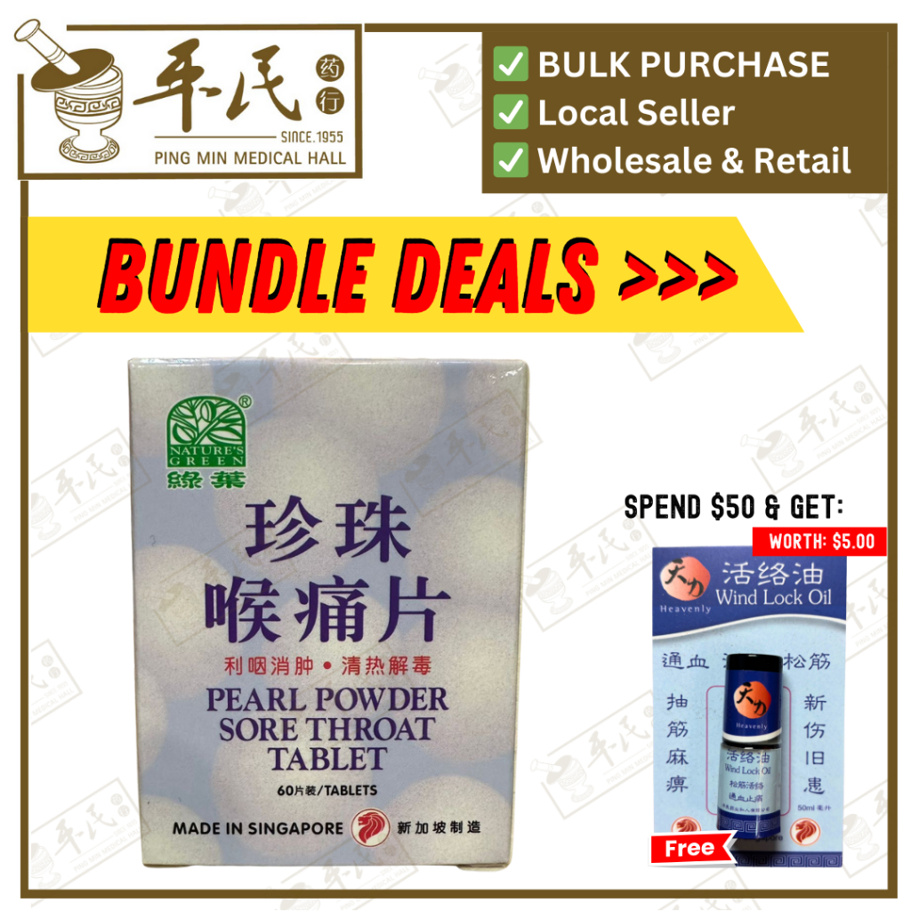 [WZZ11] 珍珠喉痛片.绿叶.60s.ZHEN ZHU HOU TONG PIAN Pearl Powder Sore Throat Tablet 60s Natures GREEN. WZZ11