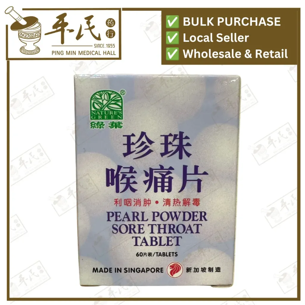 [WZZ11] 珍珠喉痛片.绿叶.60s.ZHEN ZHU HOU TONG PIAN Pearl Powder Sore Throat Tablet 60s Natures GREEN. WZZ11