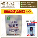 珍珠暗疮片.绿叶.60s..ZHEN ZHU AN ZHUANG PIAN Pearl Acne Tablets 60s Natures GREEN. WZZ23