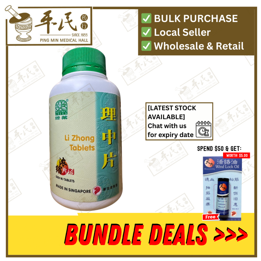 理中片.绿叶.500s.LI ZHONG PIAN Li Zhong Tablets 500s Natures GREEN. WLZ25