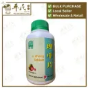 理中片.绿叶.500s.LI ZHONG PIAN Li Zhong Tablets 500s Natures GREEN. WLZ25